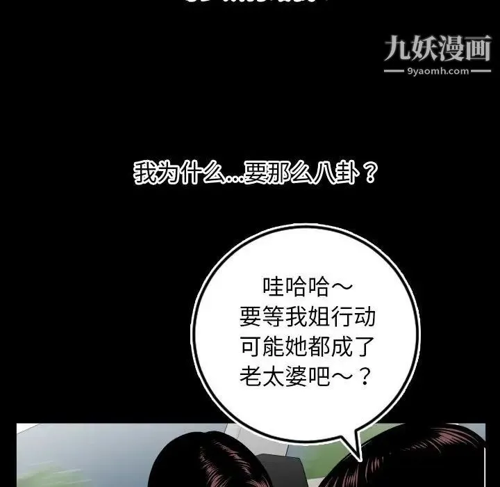 与学姐的那些事 - 第67话 - page 48