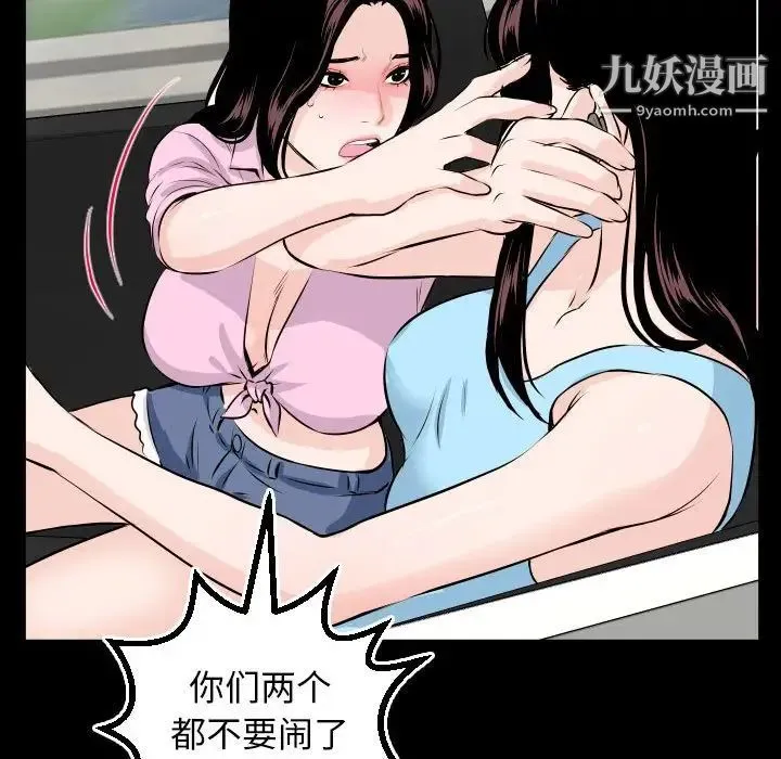 与学姐的那些事 - 第67话 - page 49