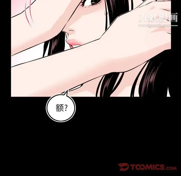 与学姐的那些事 - 第67话 - page 51