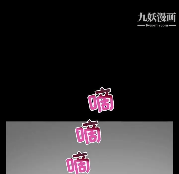 与学姐的那些事 - 第67话 - page 52