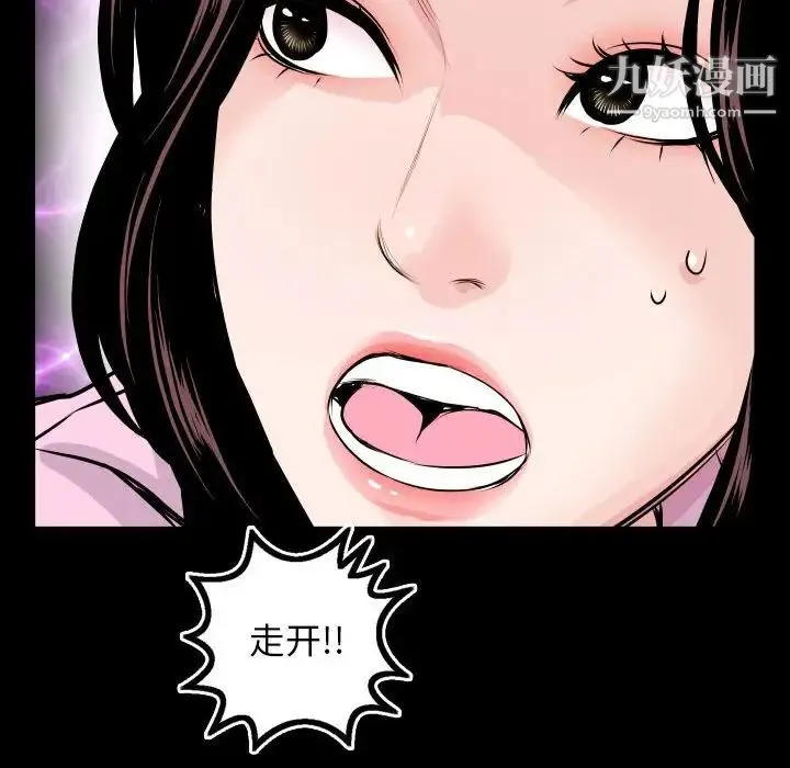与学姐的那些事 - 第67话 - page 56