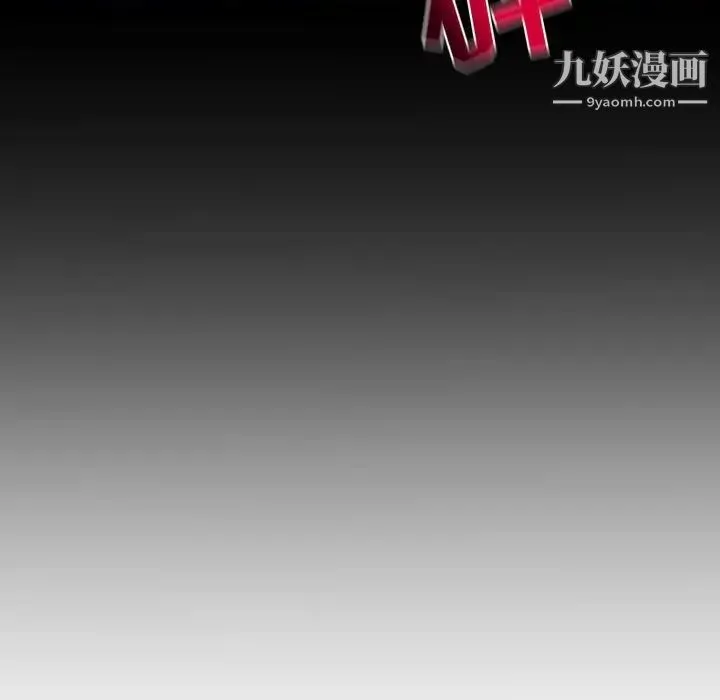 与学姐的那些事 - 第67话 - page 61