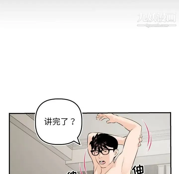 与学姐的那些事 - 第67话 - page 62