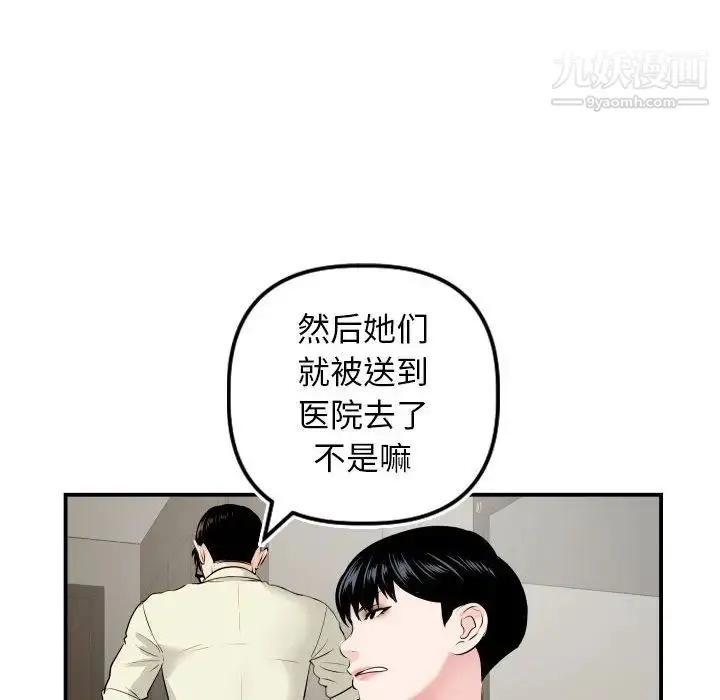 与学姐的那些事 - 第67话 - page 64