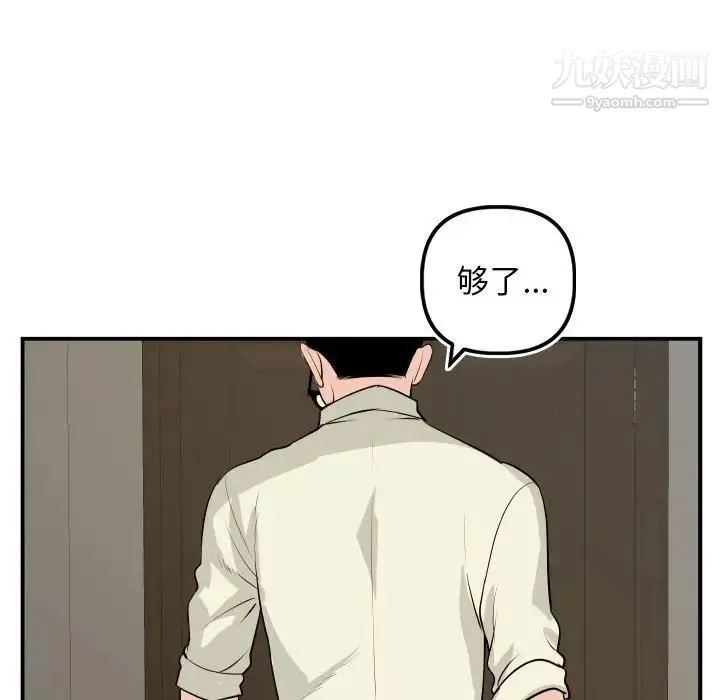 与学姐的那些事 - 第67话 - page 68