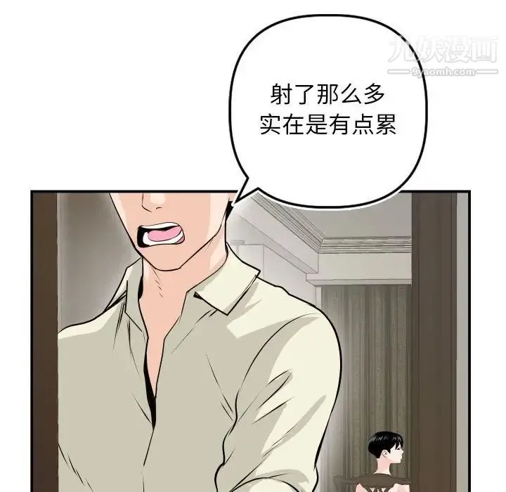 与学姐的那些事 - 第67话 - page 70
