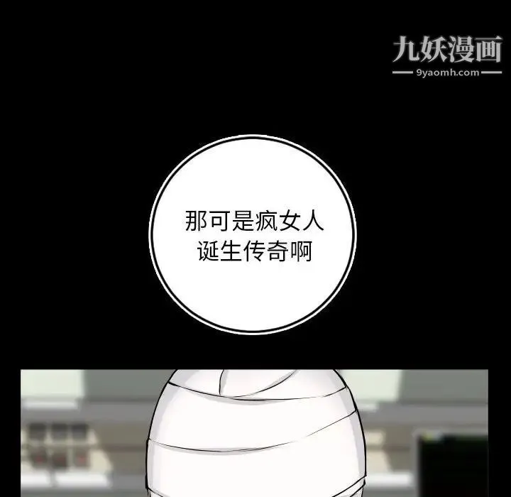 与学姐的那些事 - 第67话 - page 80