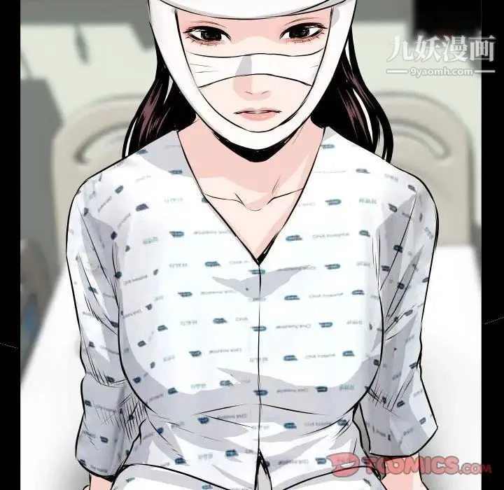 与学姐的那些事 - 第67话 - page 81