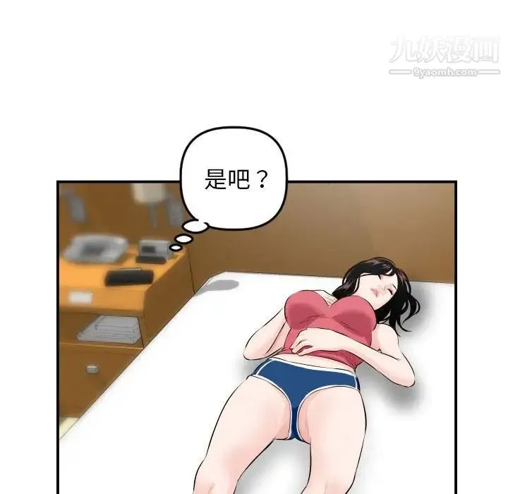 与学姐的那些事 - 第67话 - page 86