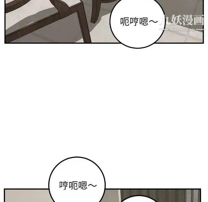 与学姐的那些事 - 第67话 - page 94