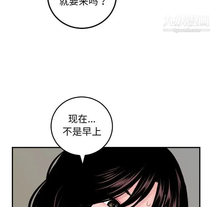 与学姐的那些事 - 第67话 - page 96