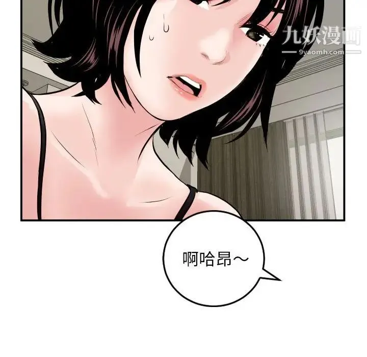 与学姐的那些事 - 第67话 - page 97
