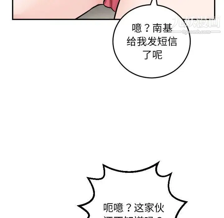 与学姐的那些事 - 第67话 - page 109