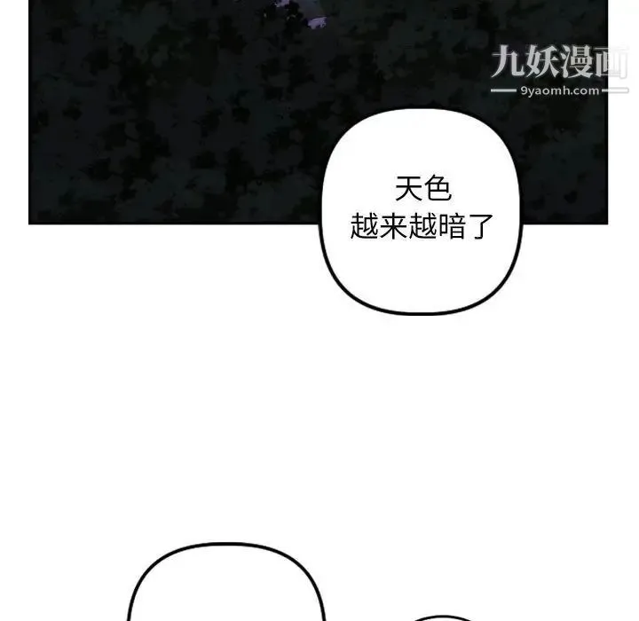 与学姐的那些事 - 第67话 - page 118