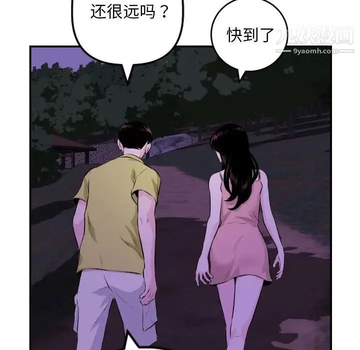 与学姐的那些事 - 第67话 - page 119