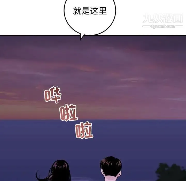 与学姐的那些事 - 第67话 - page 121