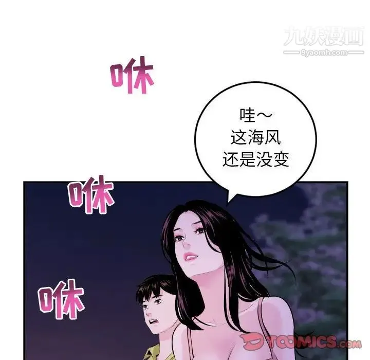 与学姐的那些事 - 第67话 - page 123