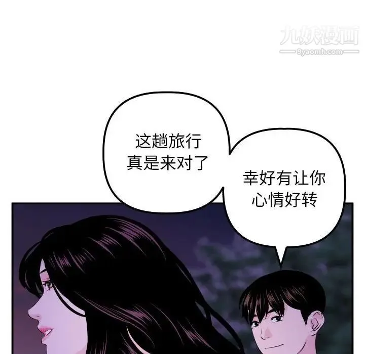 与学姐的那些事 - 第67话 - page 125
