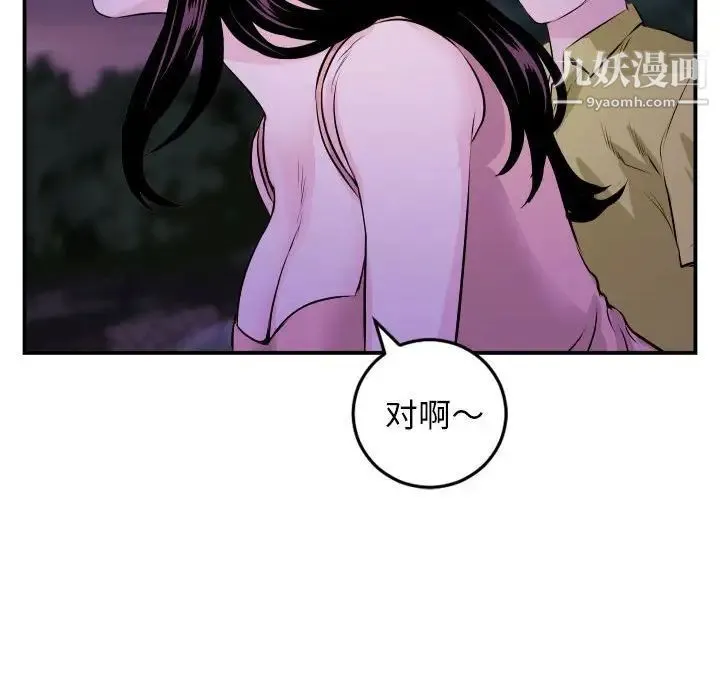 与学姐的那些事 - 第67话 - page 126