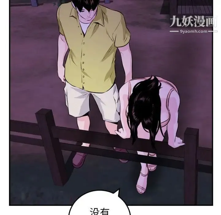 与学姐的那些事 - 第67话 - page 131