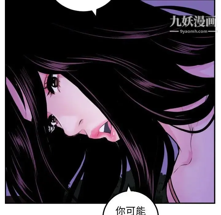 与学姐的那些事 - 第67话 - page 133