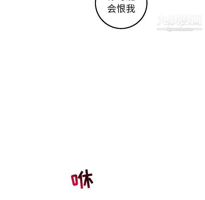 与学姐的那些事 - 第67话 - page 134