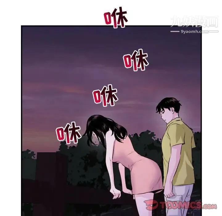 与学姐的那些事 - 第67话 - page 135