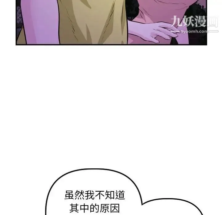 与学姐的那些事 - 第67话 - page 138