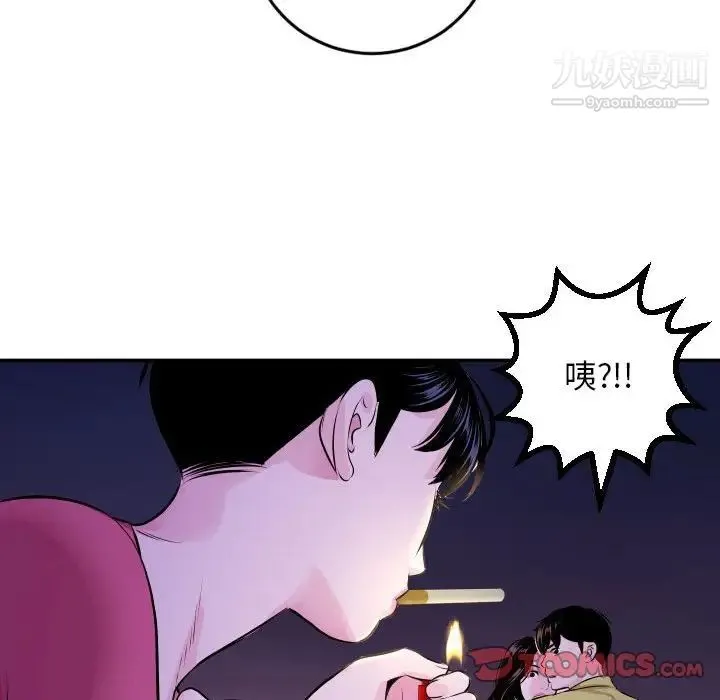 与学姐的那些事 - 第67话 - page 141