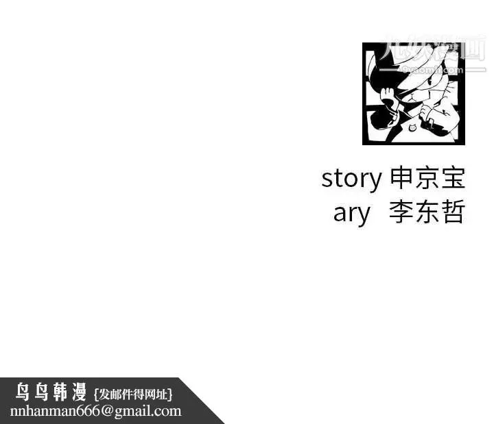 与学姐的那些事 - 第67话 - page 144