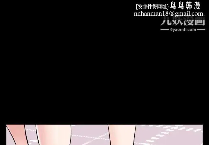 与学姐的那些事 - 第50话 - page 1
