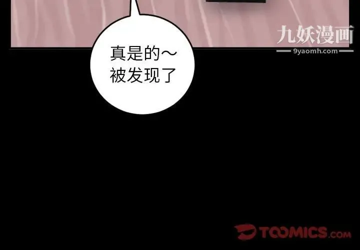 与学姐的那些事 - 第50话 - page 3