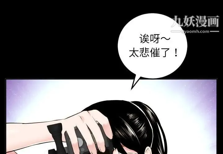 与学姐的那些事 - 第50话 - page 4