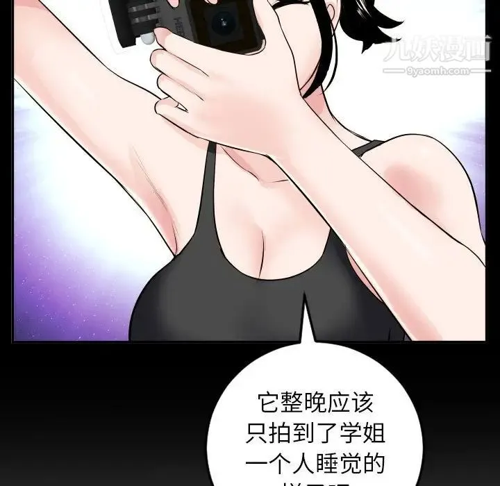 与学姐的那些事 - 第50话 - page 5