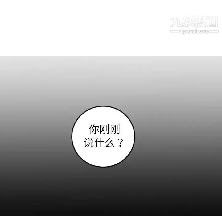 与学姐的那些事 - 第50话 - page 8