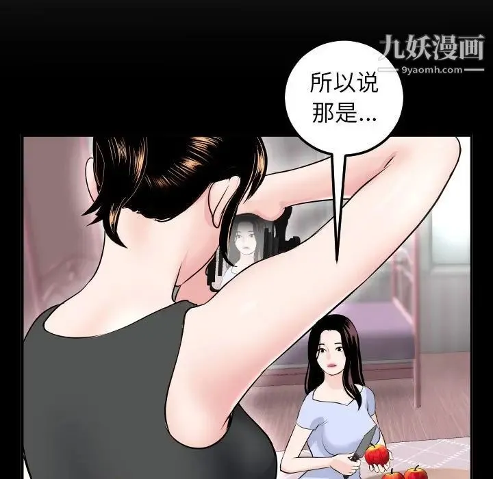 与学姐的那些事 - 第50话 - page 9