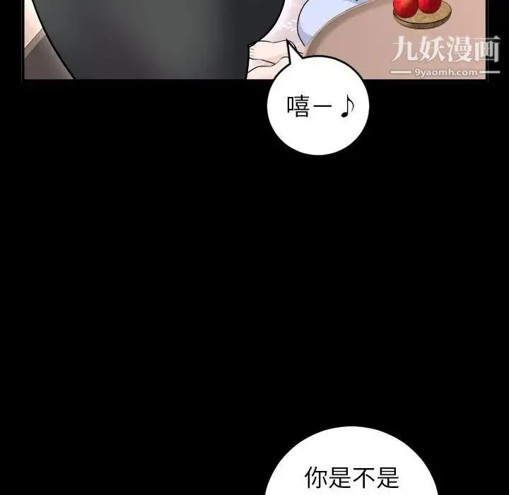 与学姐的那些事 - 第50话 - page 10