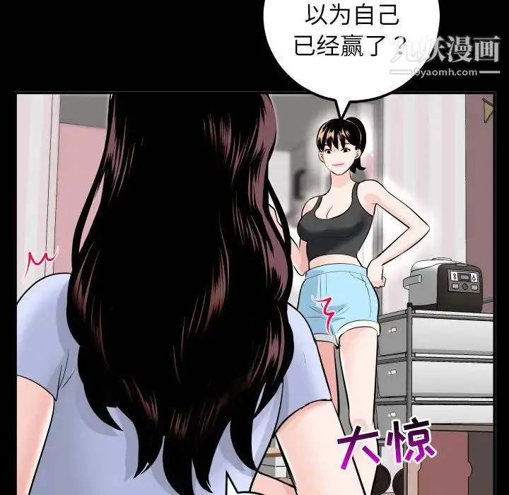 与学姐的那些事 - 第50话 - page 11