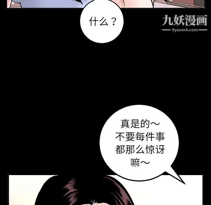 与学姐的那些事 - 第50话 - page 12