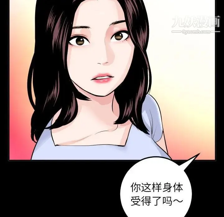 与学姐的那些事 - 第50话 - page 13