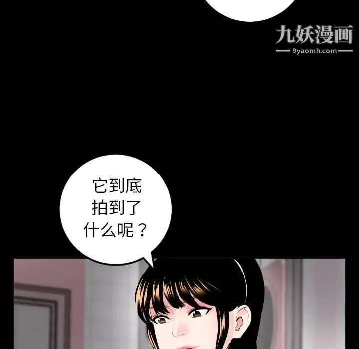 与学姐的那些事 - 第50话 - page 14