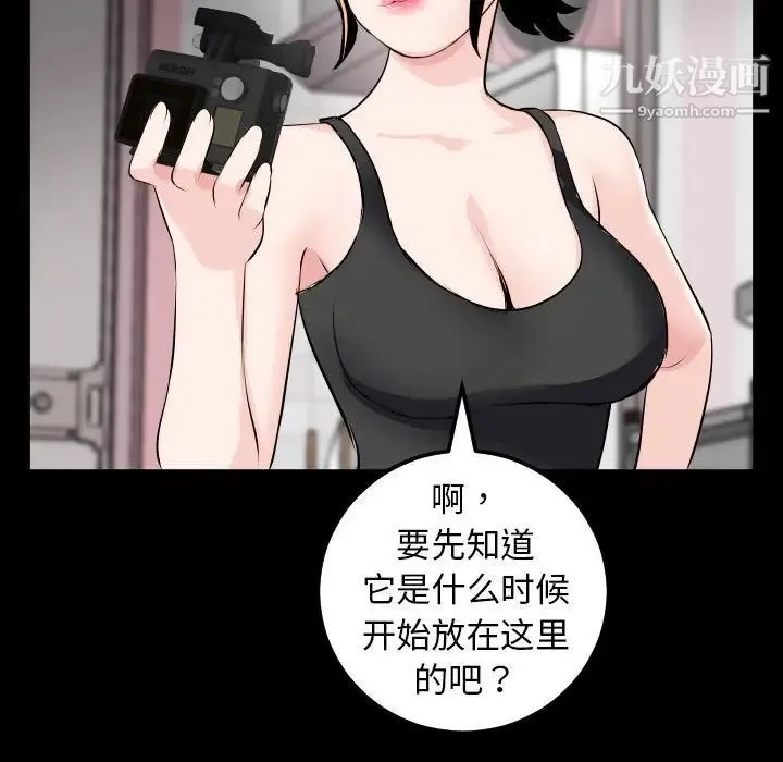 与学姐的那些事 - 第50话 - page 15