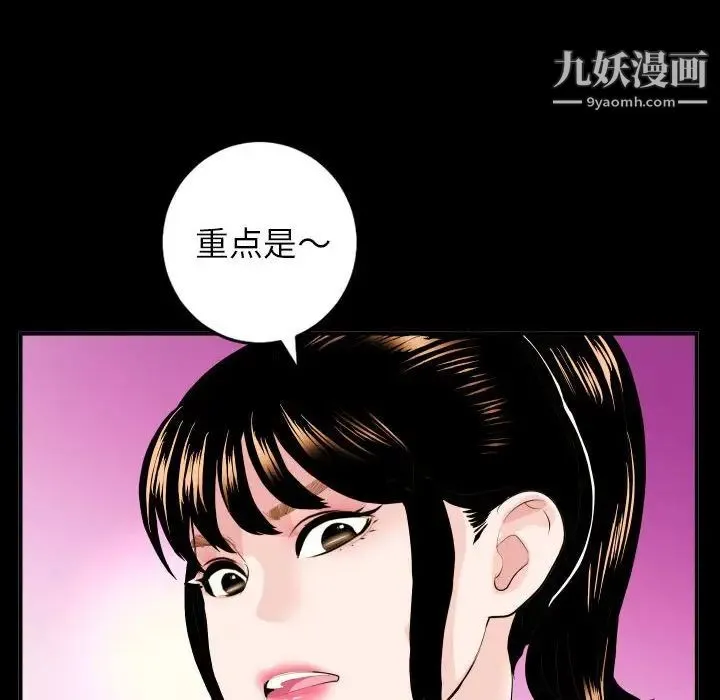 与学姐的那些事 - 第50话 - page 16