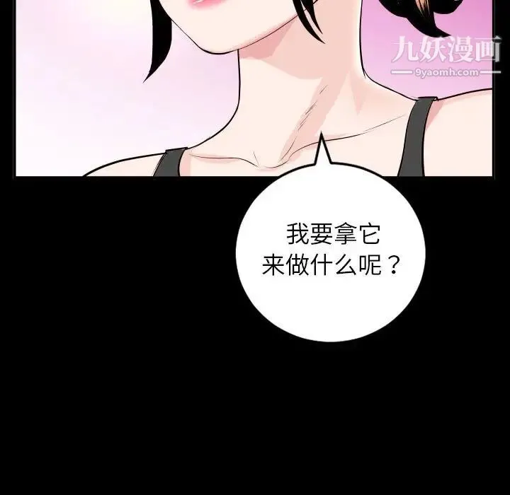 与学姐的那些事 - 第50话 - page 17