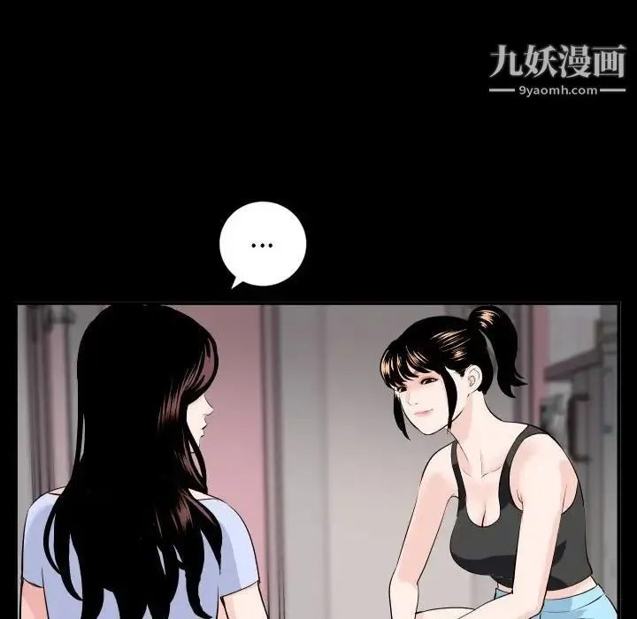 与学姐的那些事 - 第50话 - page 18