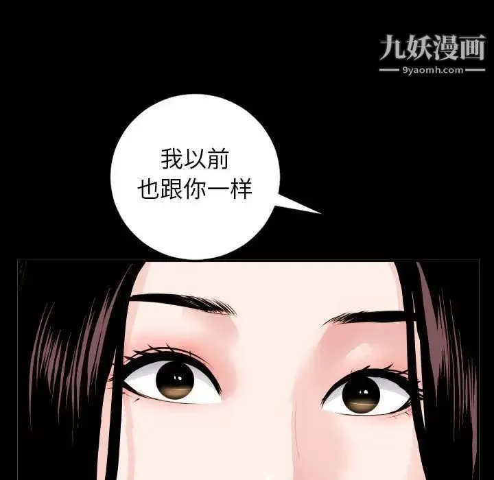与学姐的那些事 - 第50话 - page 20