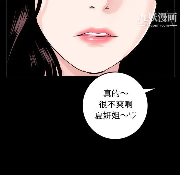 与学姐的那些事 - 第50话 - page 21