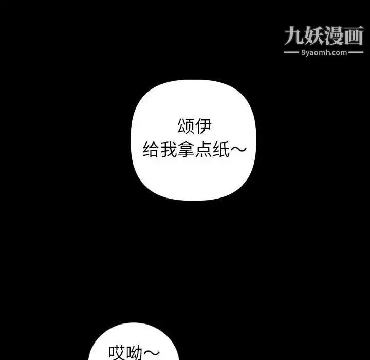 与学姐的那些事 - 第50话 - page 22