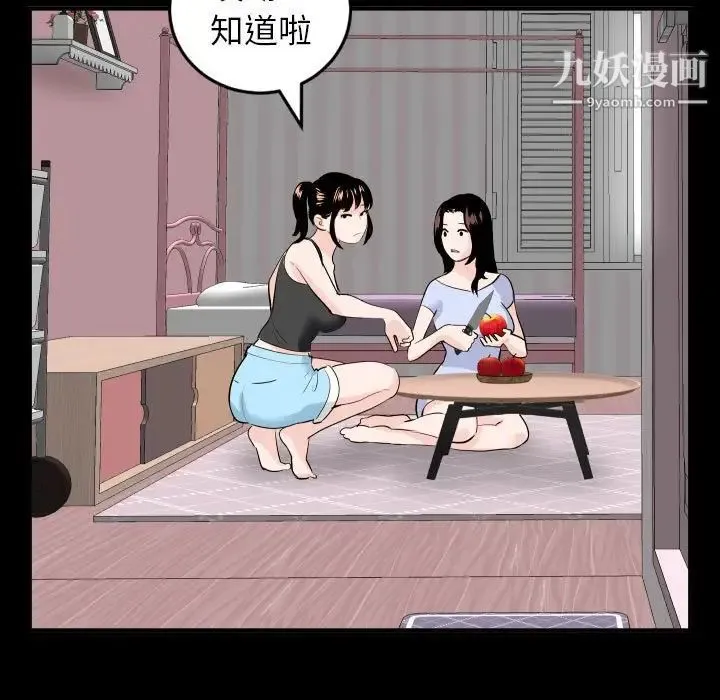 与学姐的那些事 - 第50话 - page 23