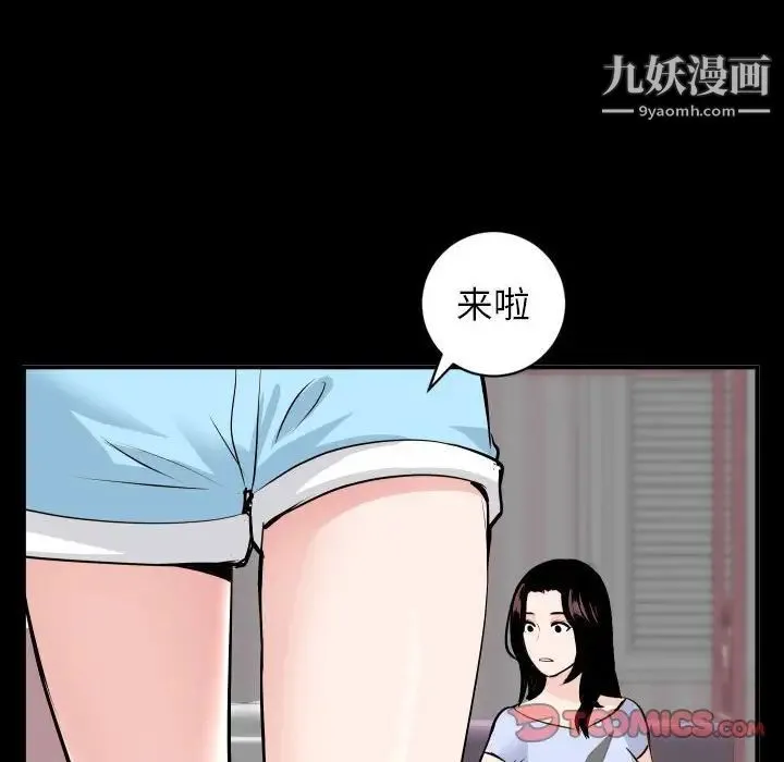 与学姐的那些事 - 第50话 - page 24